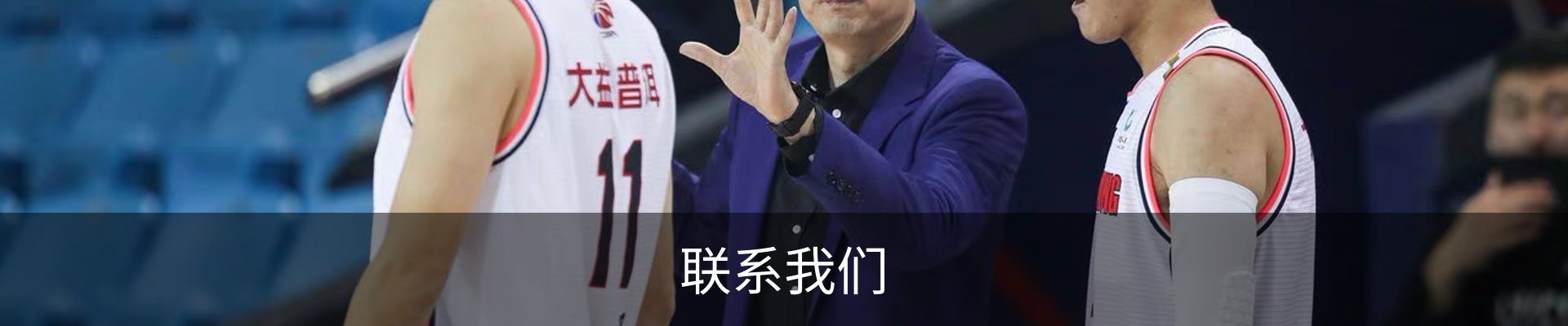 联系我们
